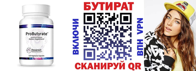 где можно купить   Сим  Бутират жидкий экстази 