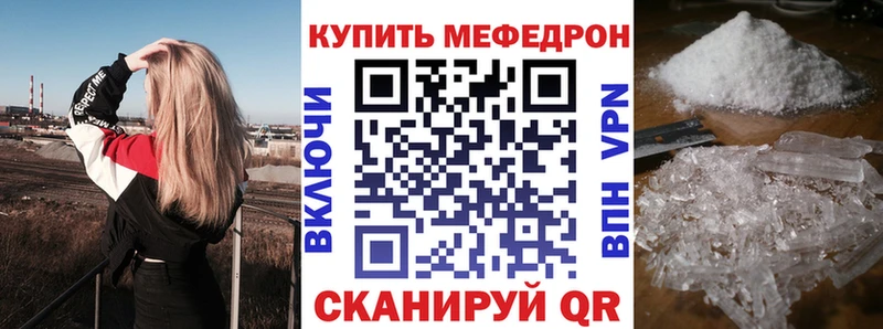 Меф мяу мяу кристаллы Сим