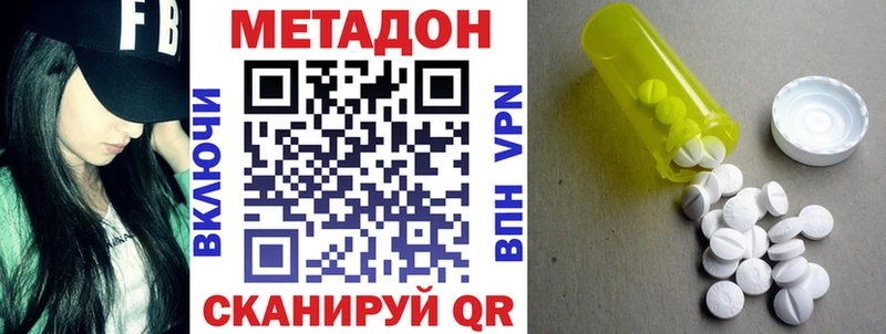 МЕТАДОН methadone  Сим 