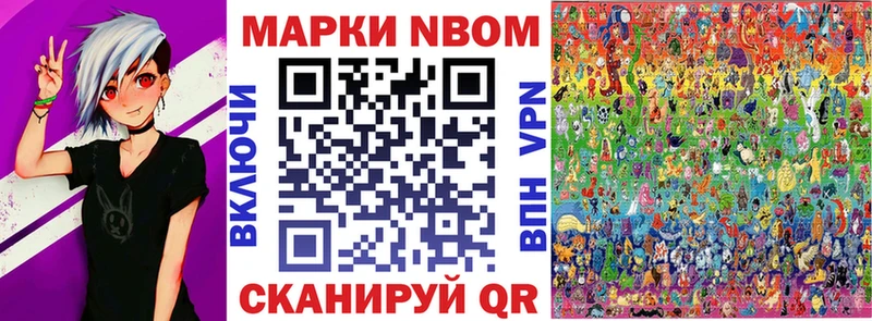 купить  сайты  Сим  Марки N-bome 1,5мг 